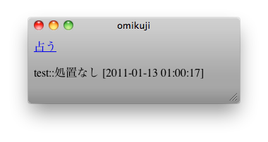 スクリーンショット(2011-01-13 1.00.20).png